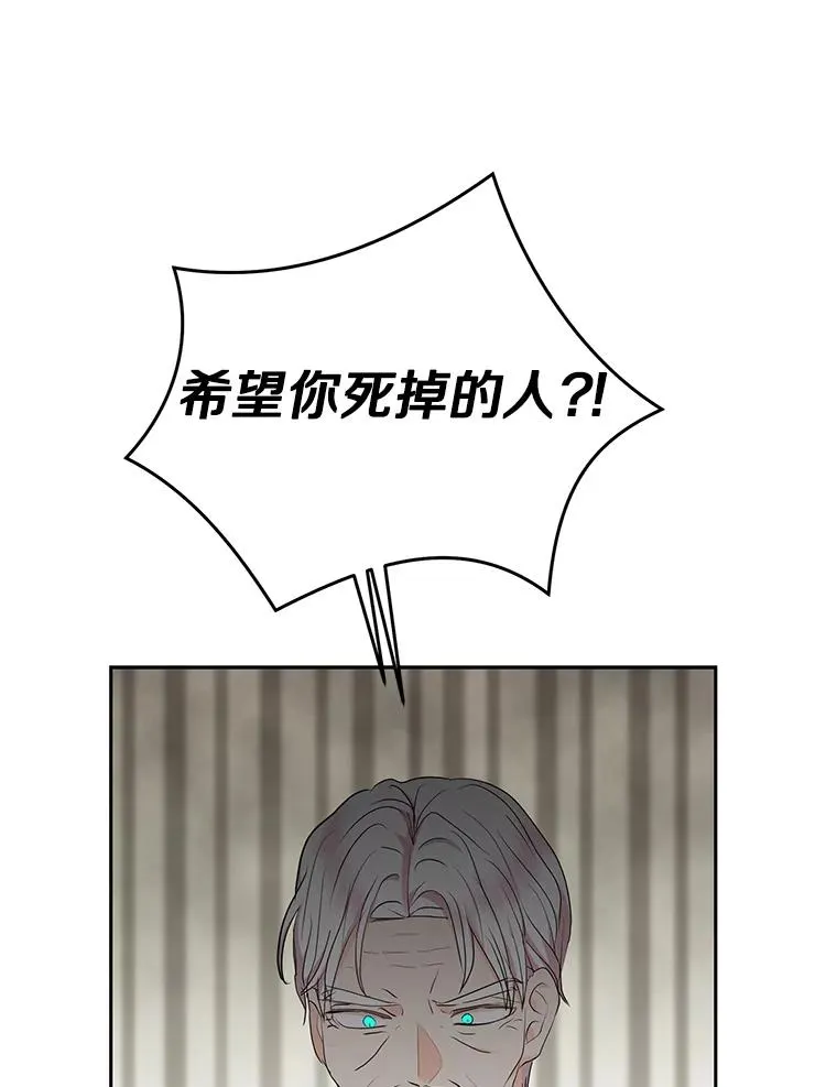 81.滋生复仇之心 第52页