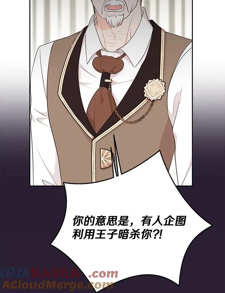 81.滋生复仇之心 第53页