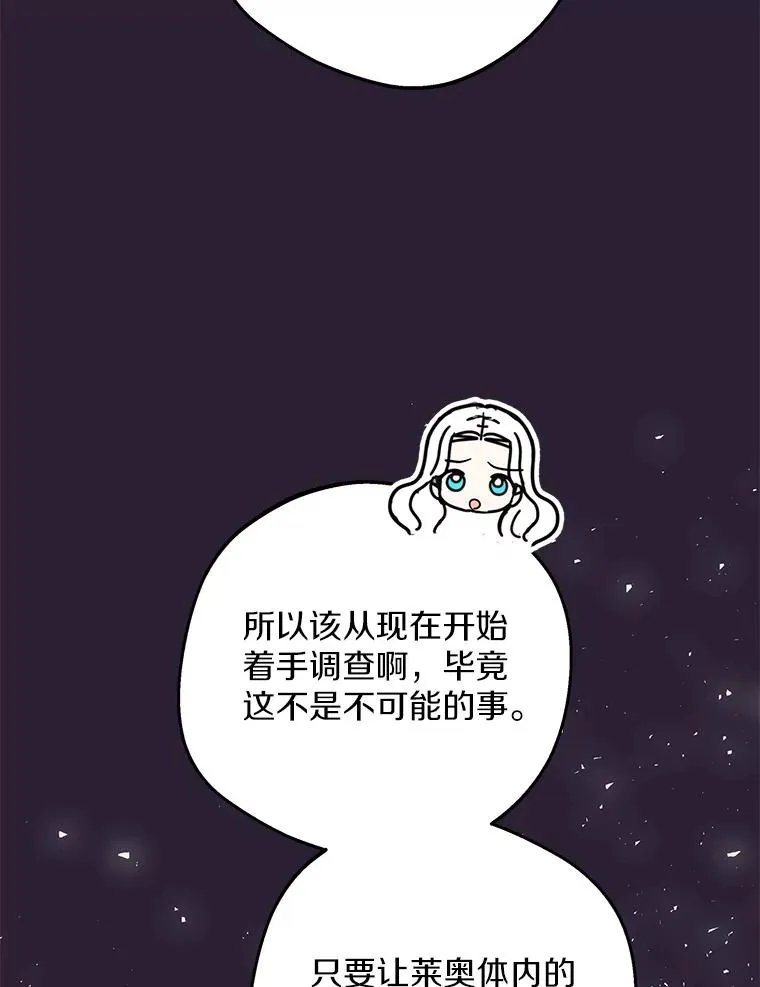 81.滋生复仇之心 第55页