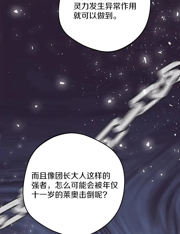 81.滋生复仇之心 第56页