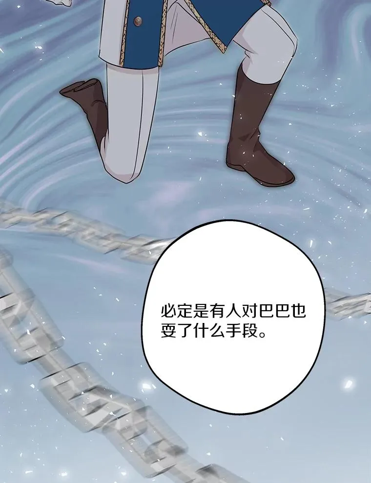 81.滋生复仇之心 第58页