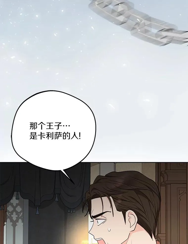 81.滋生复仇之心 第59页