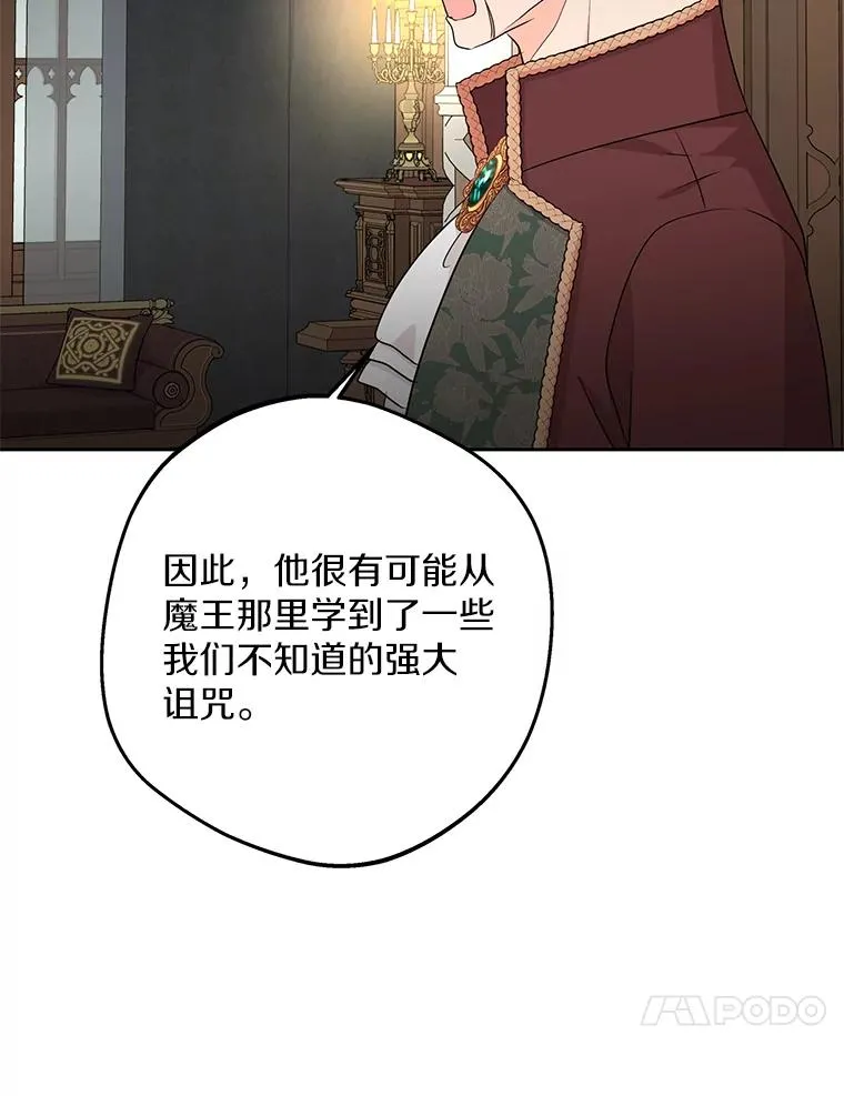 81.滋生复仇之心 第60页