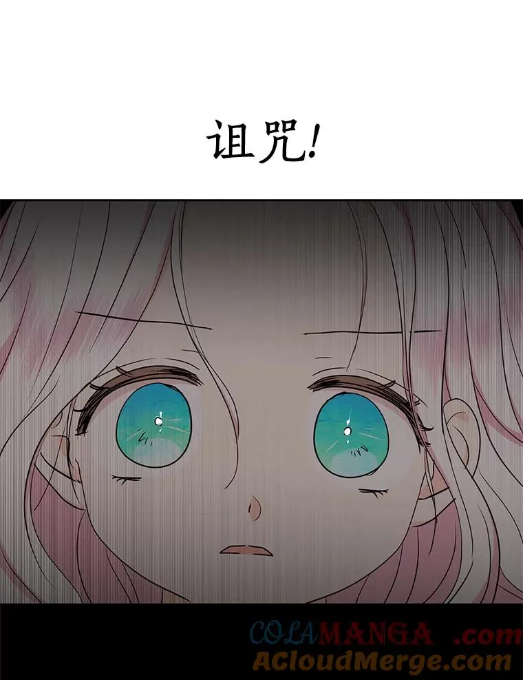 81.滋生复仇之心 第61页