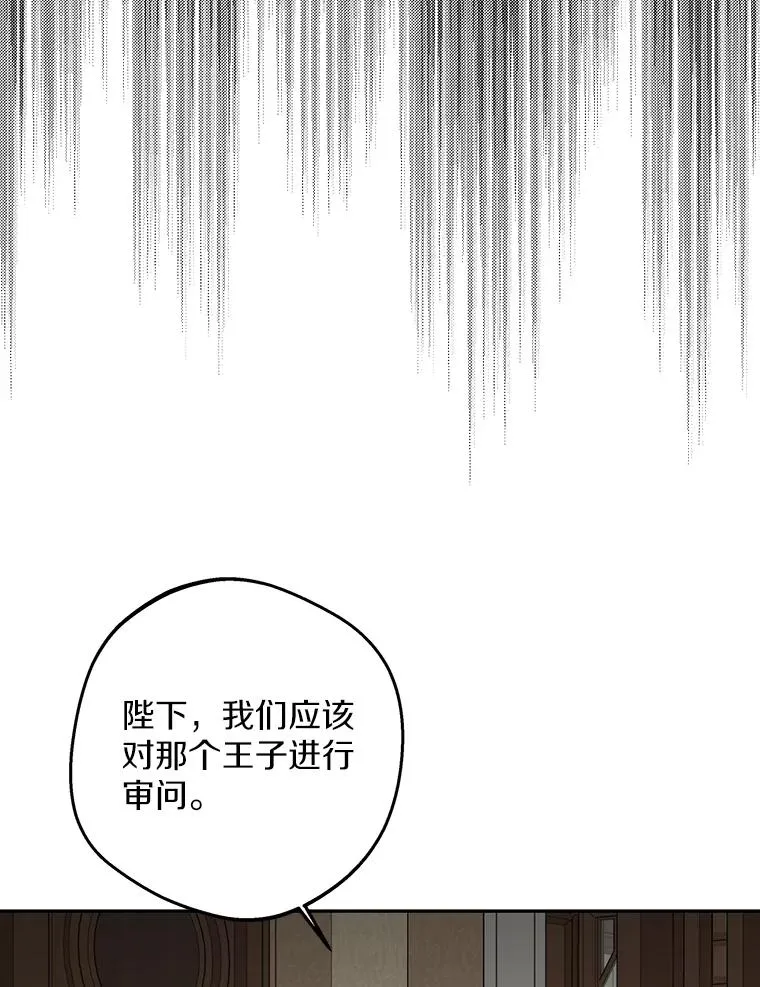 81.滋生复仇之心 第63页