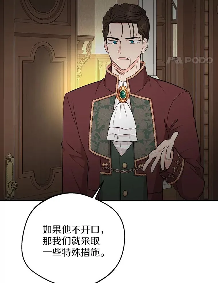 81.滋生复仇之心 第64页