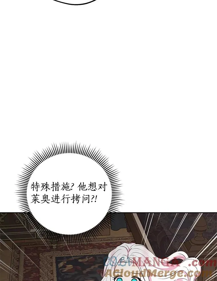 81.滋生复仇之心 第65页