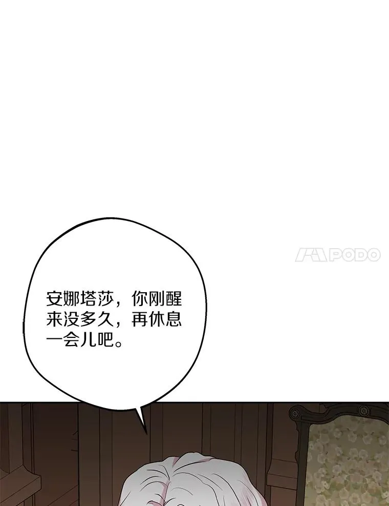 81.滋生复仇之心 第67页