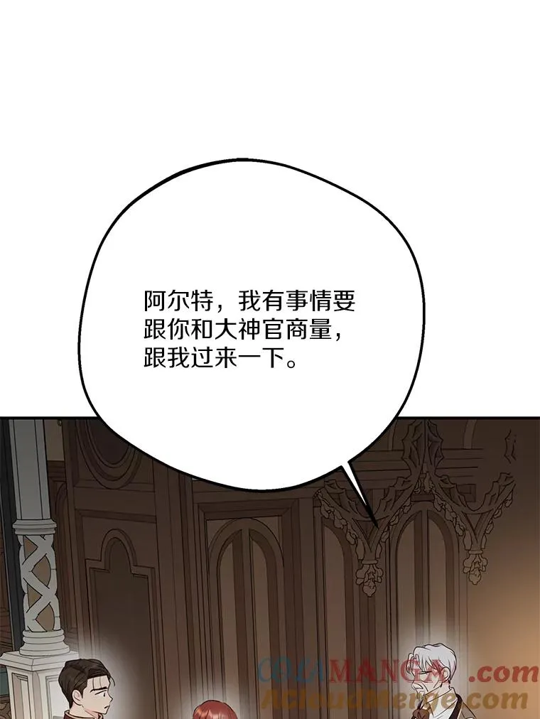 81.滋生复仇之心 第69页