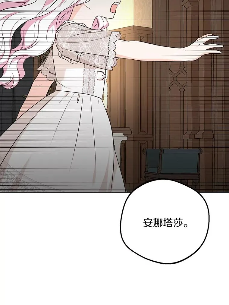 81.滋生复仇之心 第72页