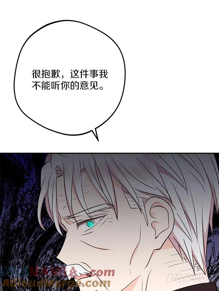 81.滋生复仇之心 第73页