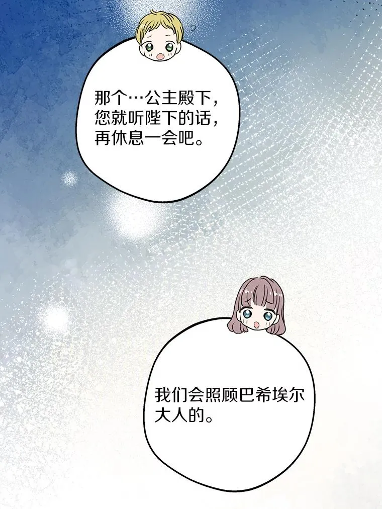 81.滋生复仇之心 第78页
