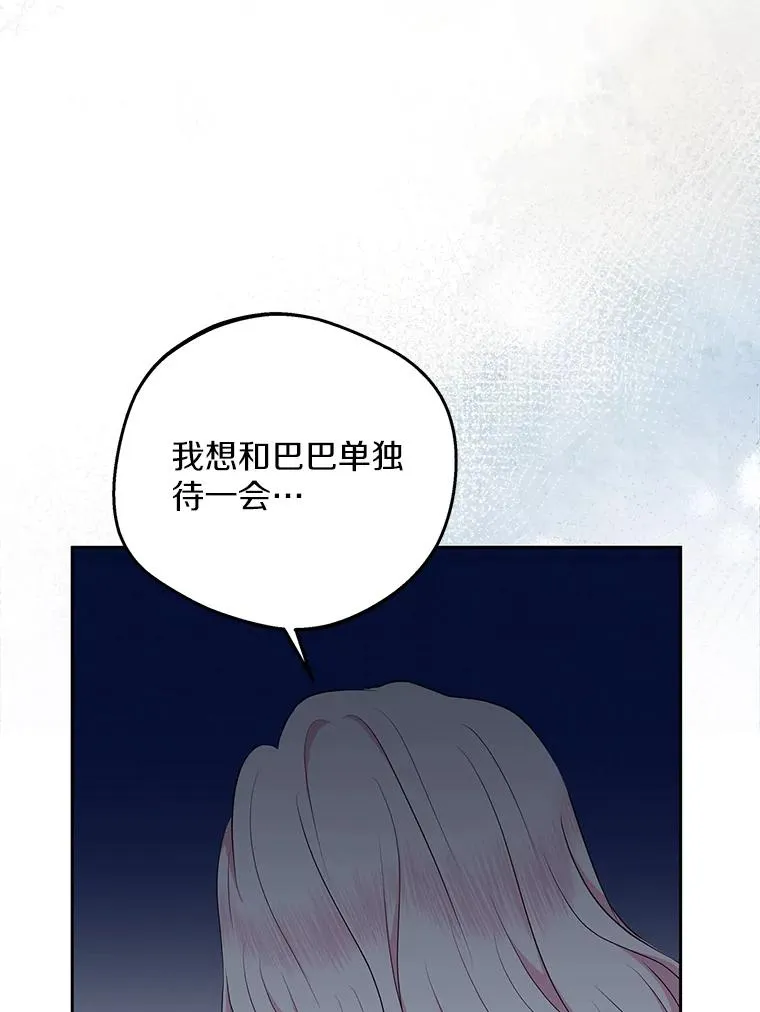 81.滋生复仇之心 第79页