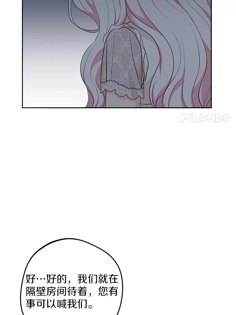 81.滋生复仇之心 第80页
