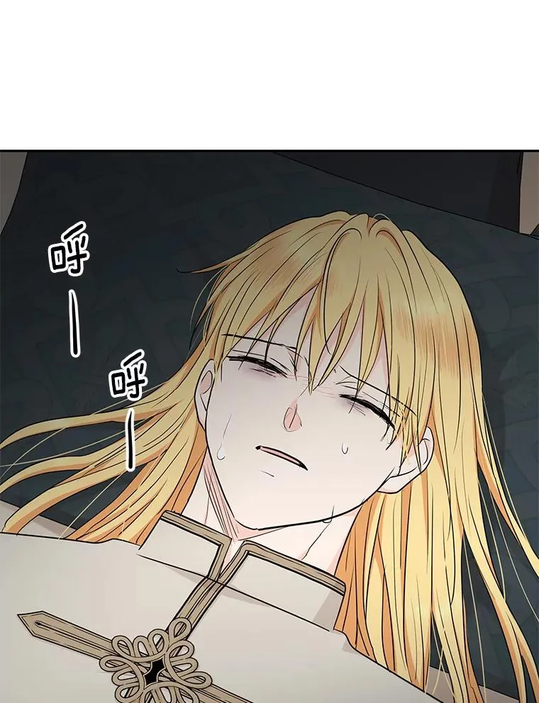 81.滋生复仇之心 第84页
