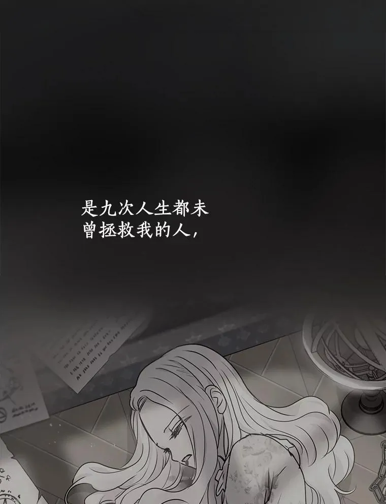 81.滋生复仇之心 第88页