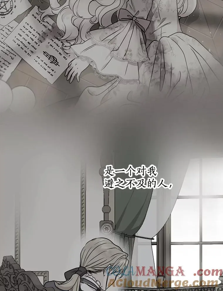 81.滋生复仇之心 第89页