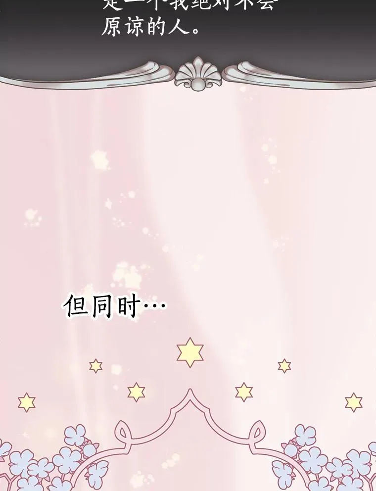 81.滋生复仇之心 第91页
