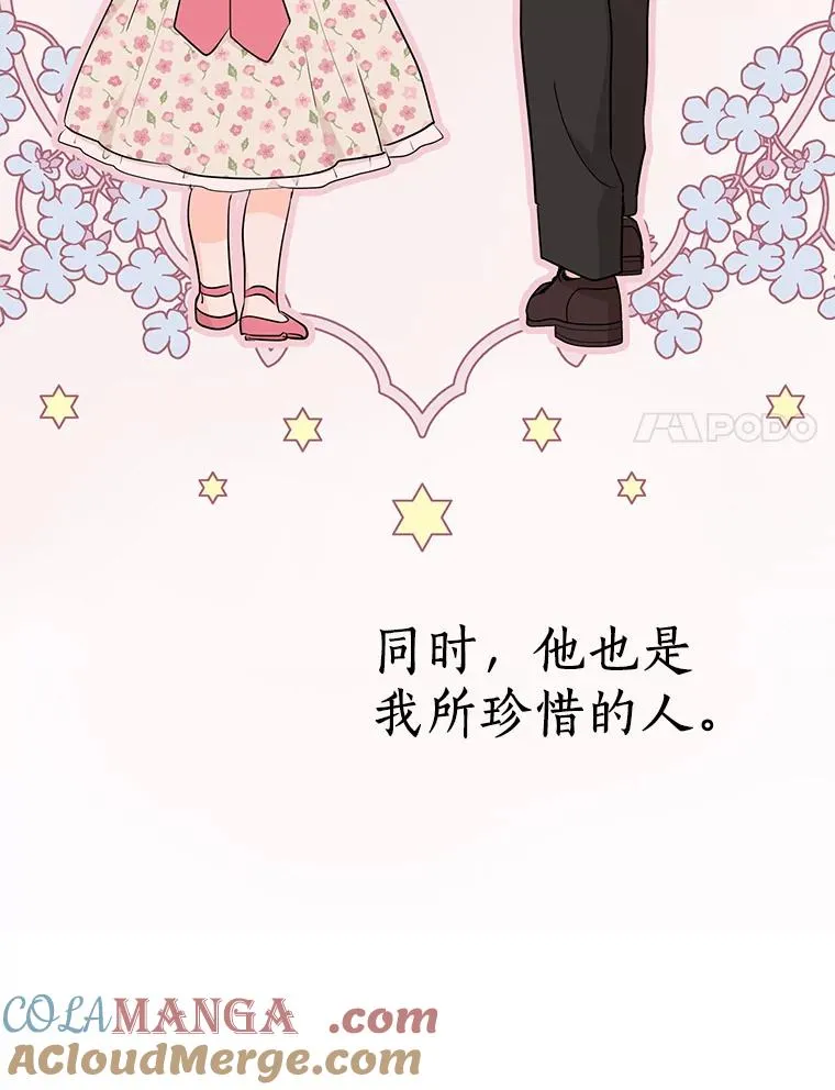 81.滋生复仇之心 第93页