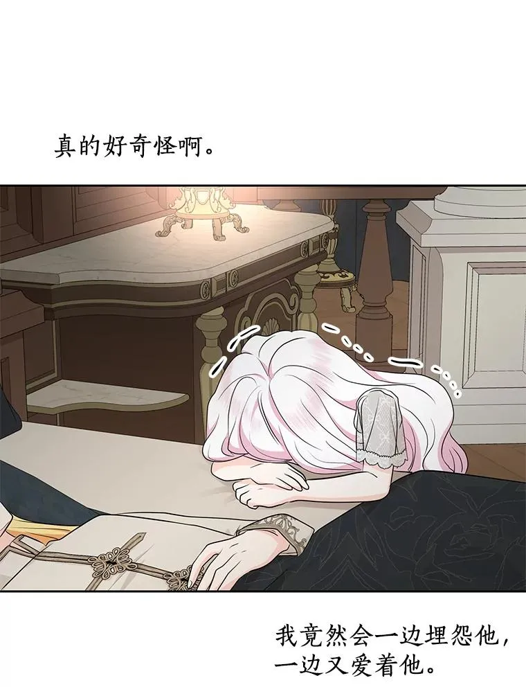 81.滋生复仇之心 第94页