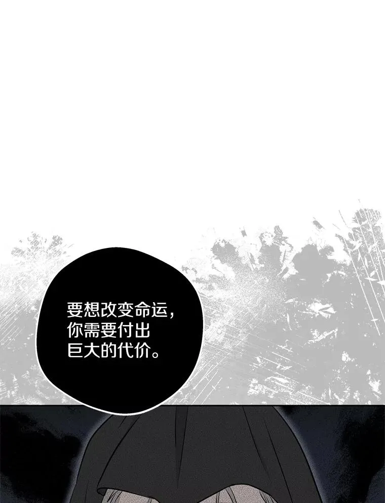 81.滋生复仇之心 第95页