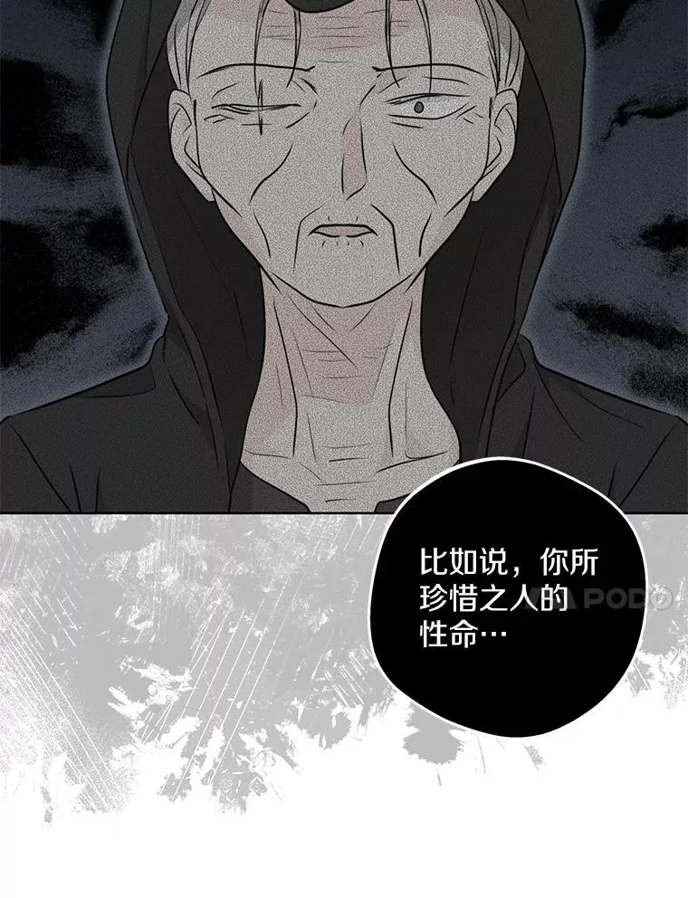 81.滋生复仇之心 第96页