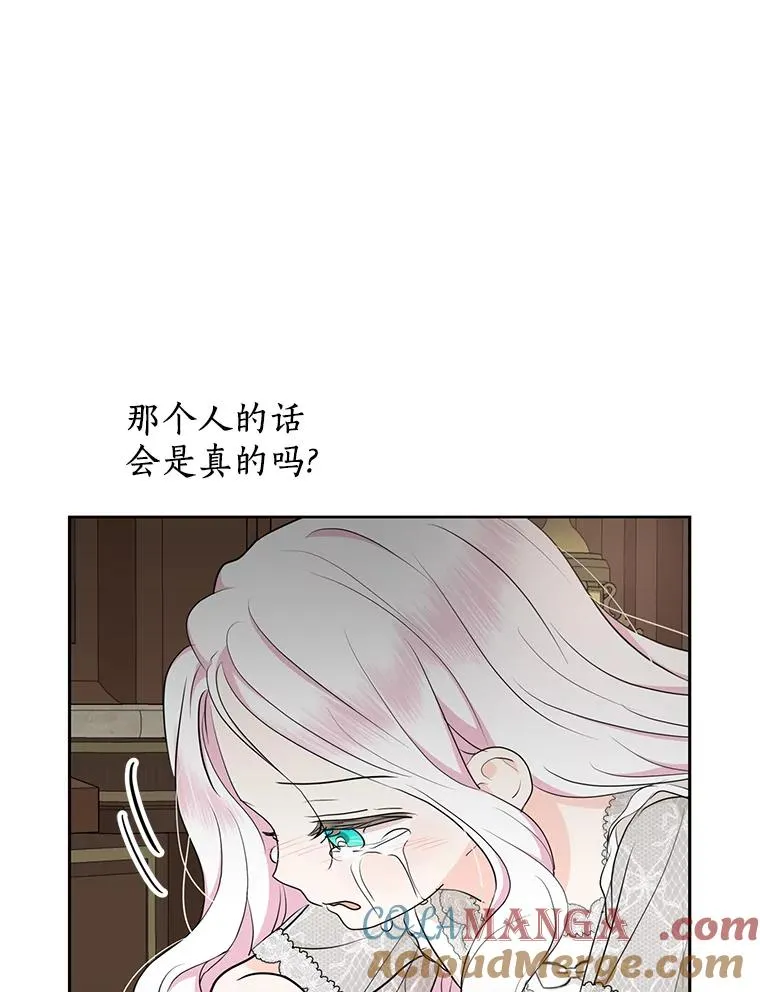 81.滋生复仇之心 第97页