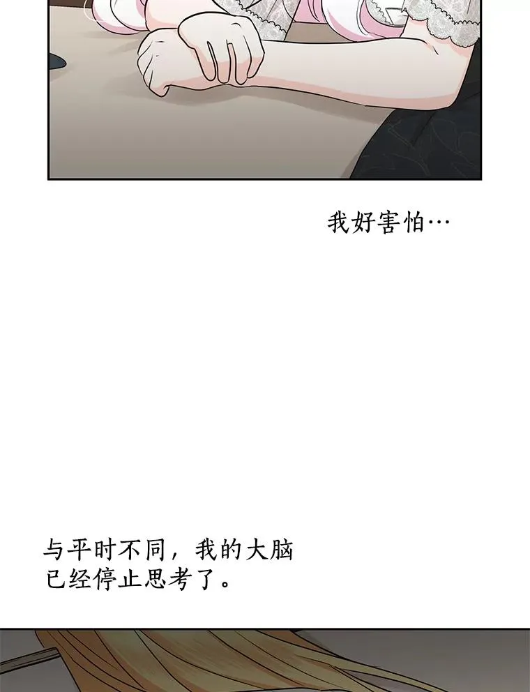 81.滋生复仇之心 第98页