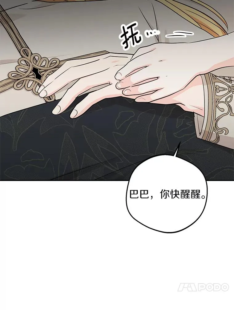 81.滋生复仇之心 第99页