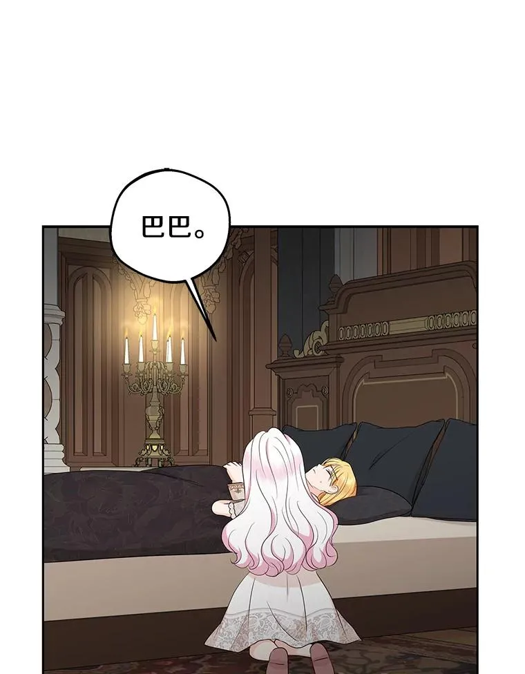81.滋生复仇之心 第100页