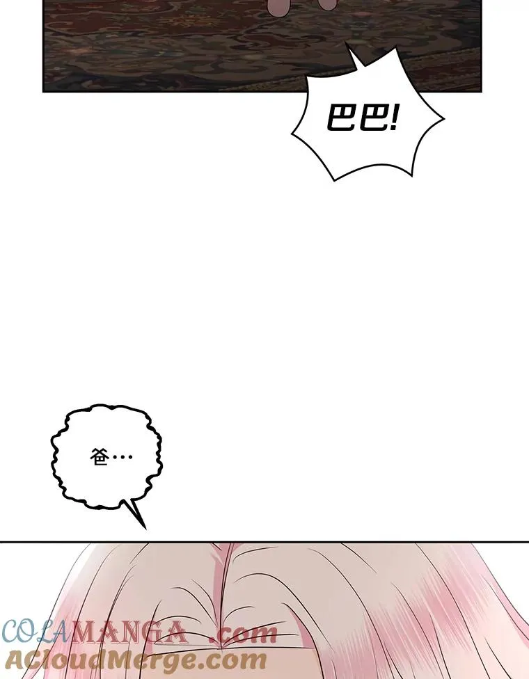 81.滋生复仇之心 第101页