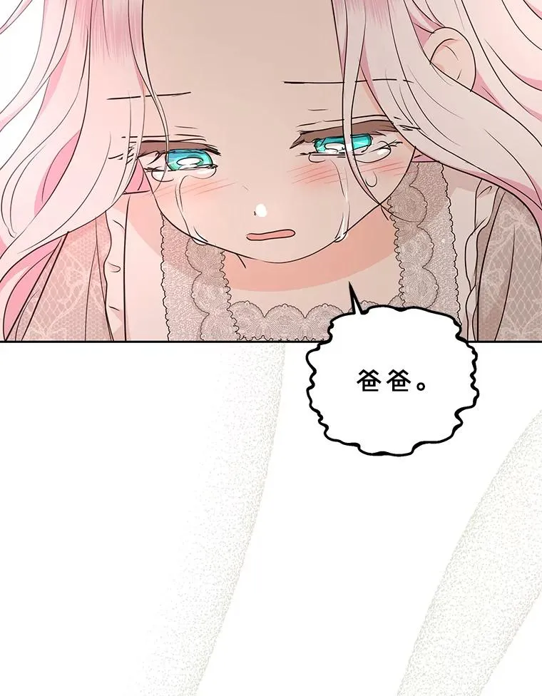 81.滋生复仇之心 第102页