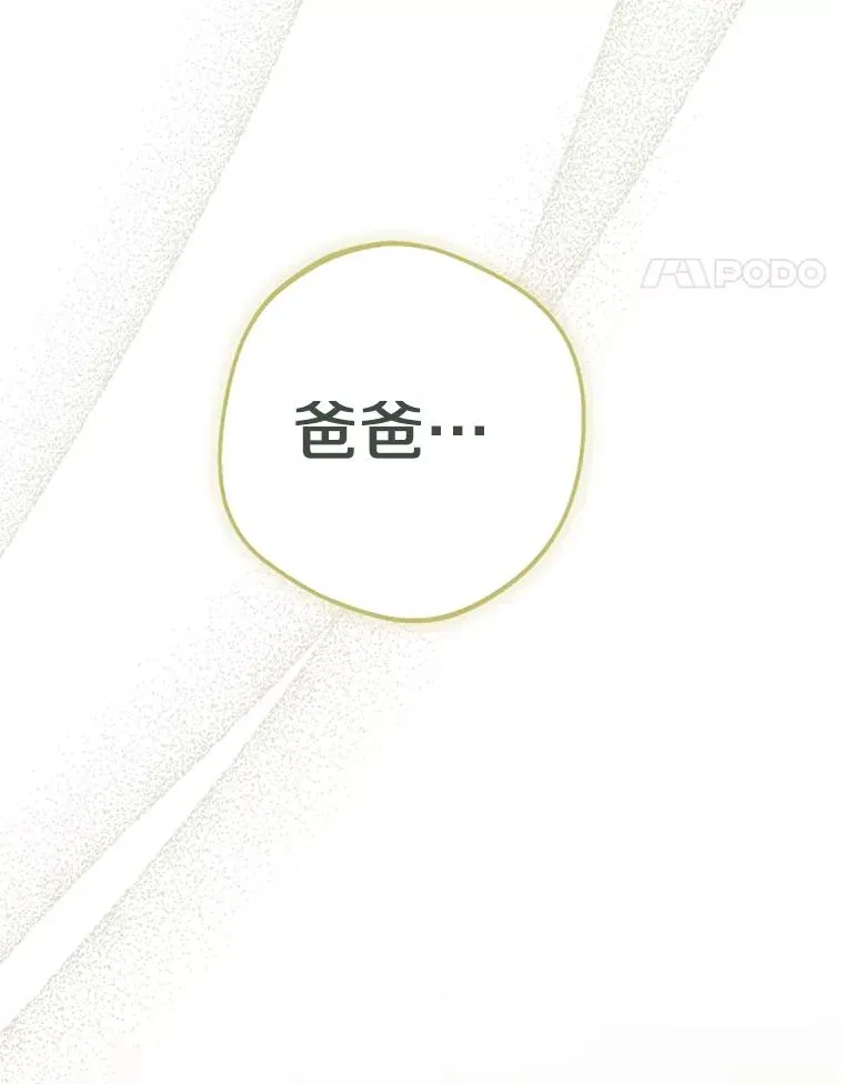 81.滋生复仇之心 第103页