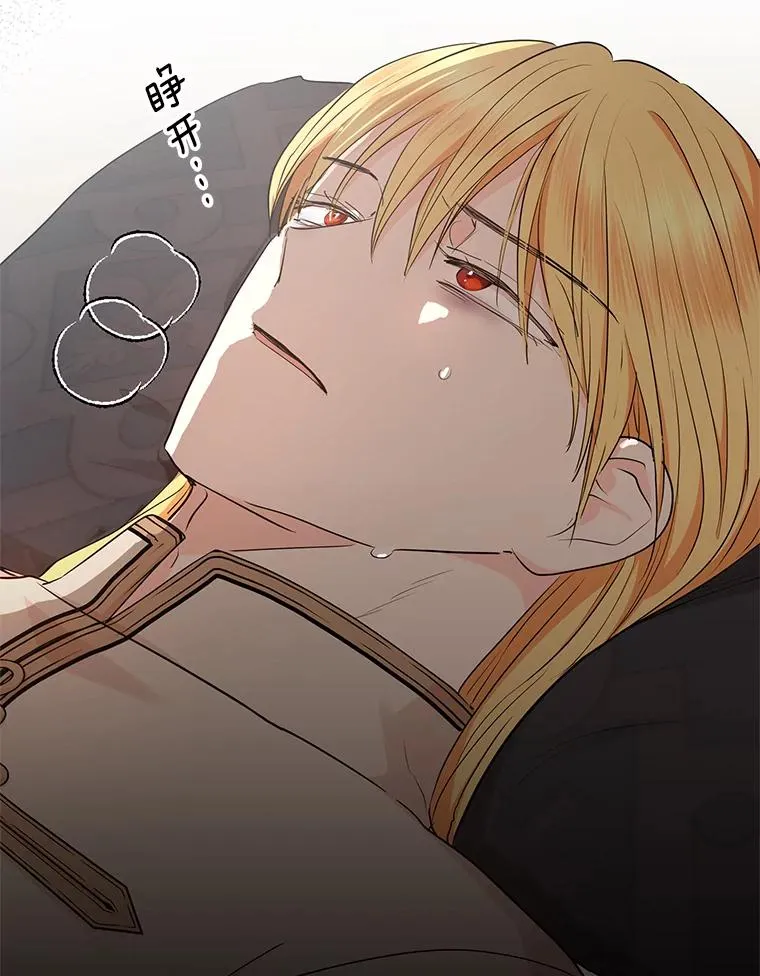 81.滋生复仇之心 第104页