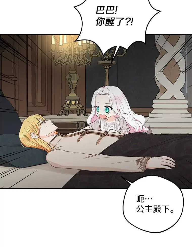 81.滋生复仇之心 第107页