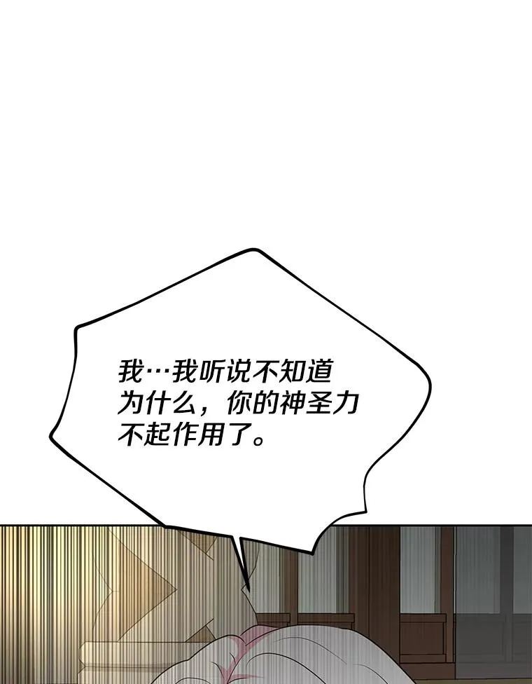 81.滋生复仇之心 第108页