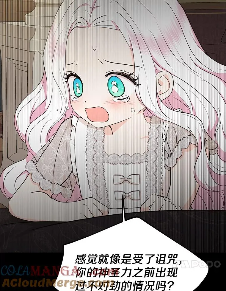 81.滋生复仇之心 第109页