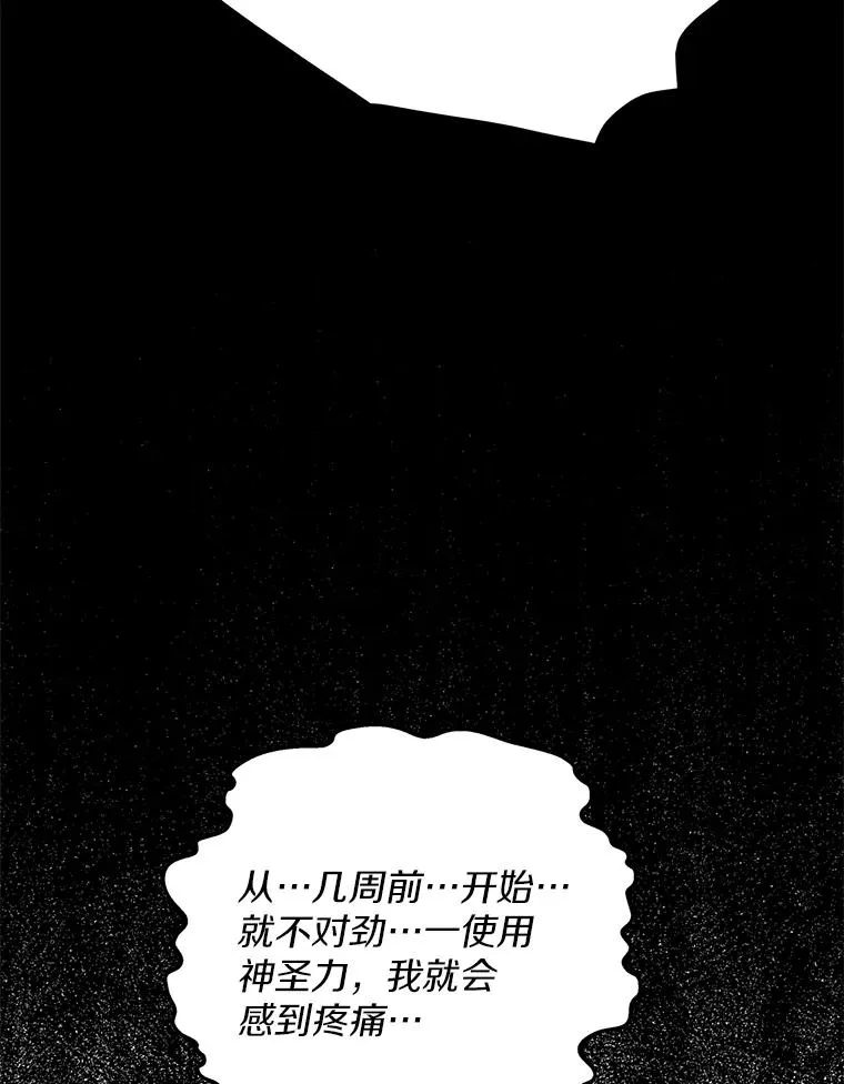 81.滋生复仇之心 第110页
