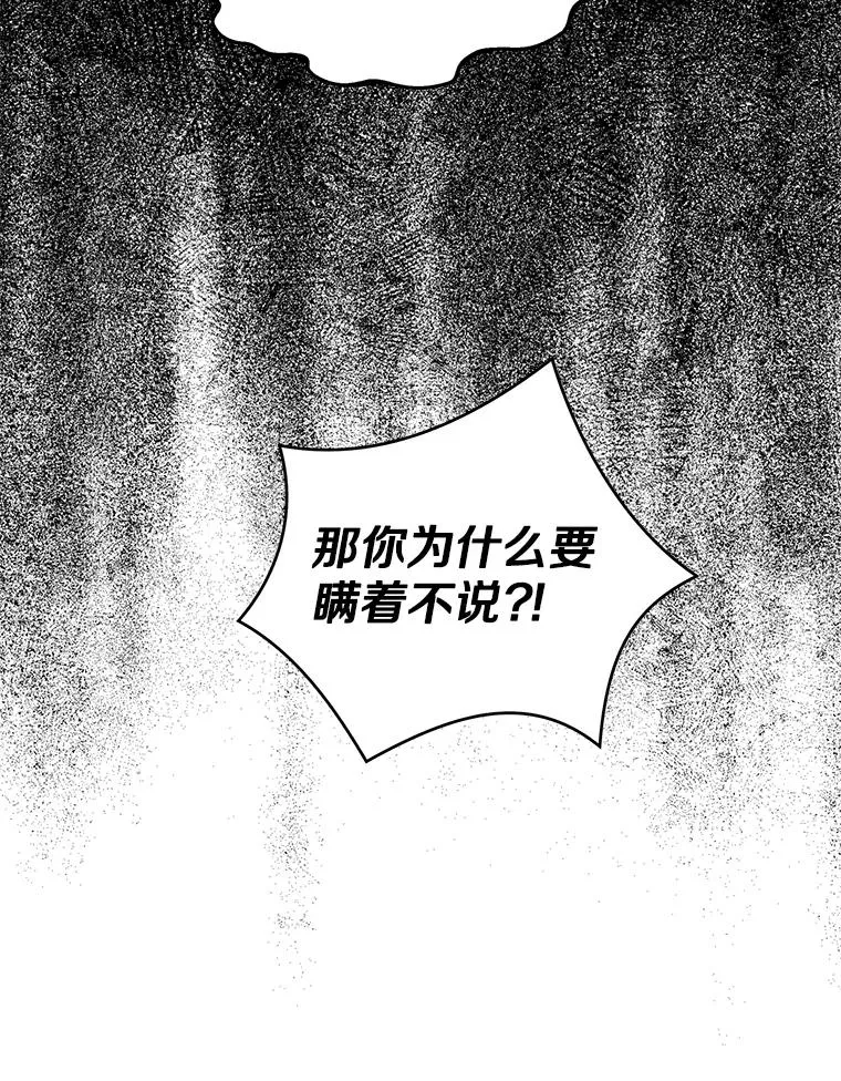81.滋生复仇之心 第111页