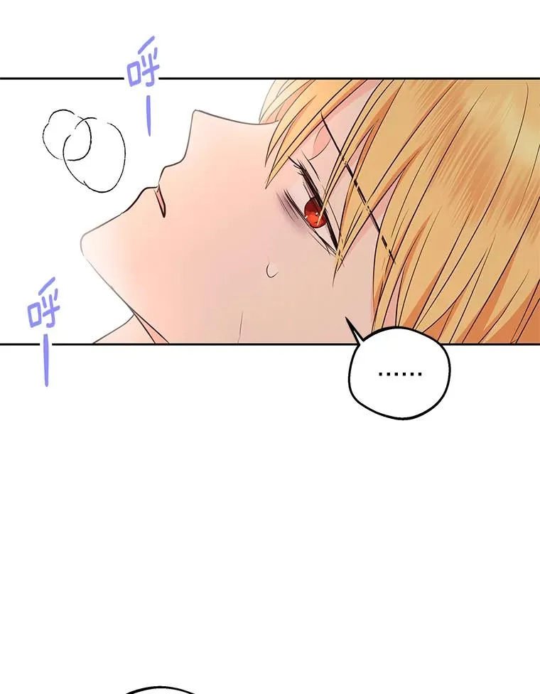 81.滋生复仇之心 第112页