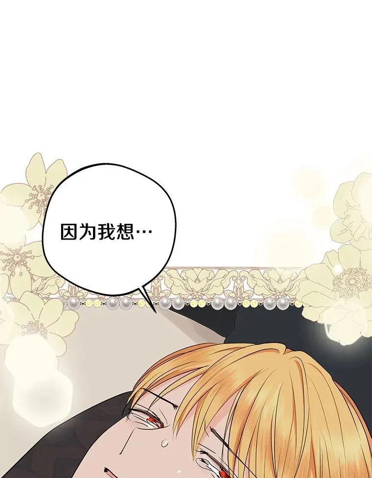 81.滋生复仇之心 第114页