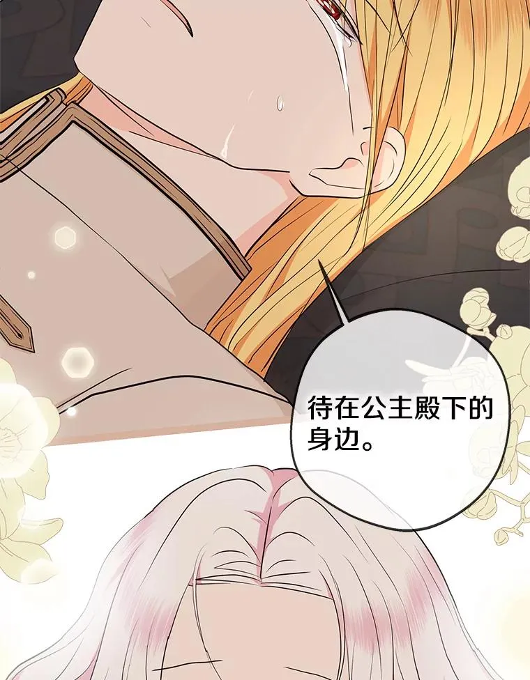 81.滋生复仇之心 第115页