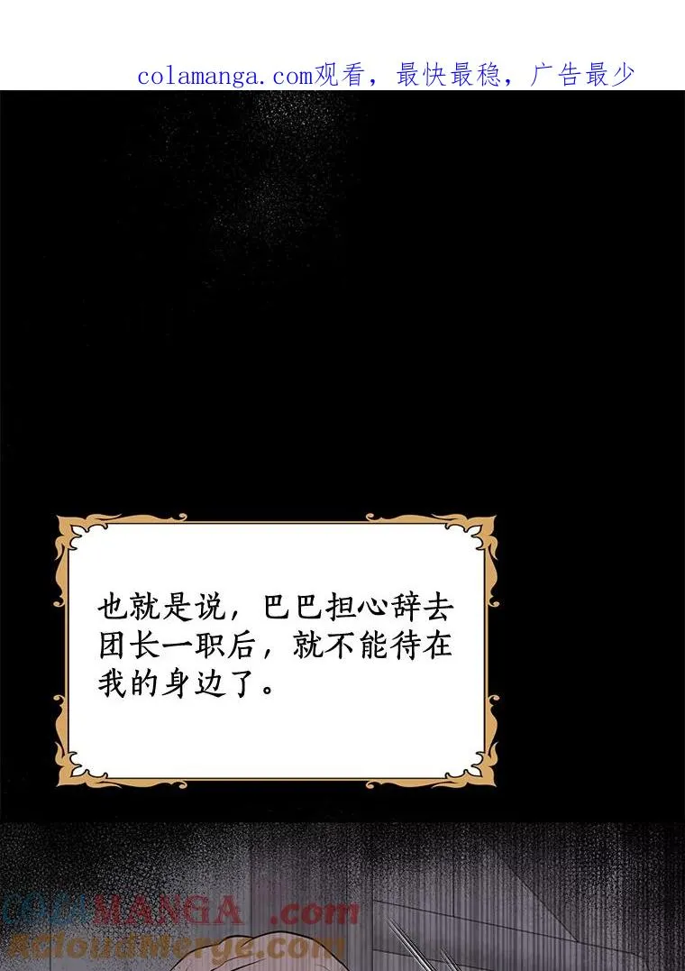 82.拯救巴巴 第1页