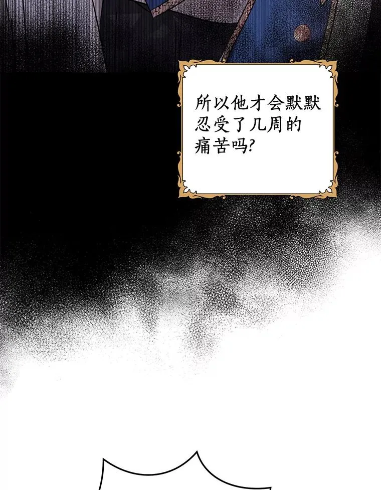 82.拯救巴巴 第3页