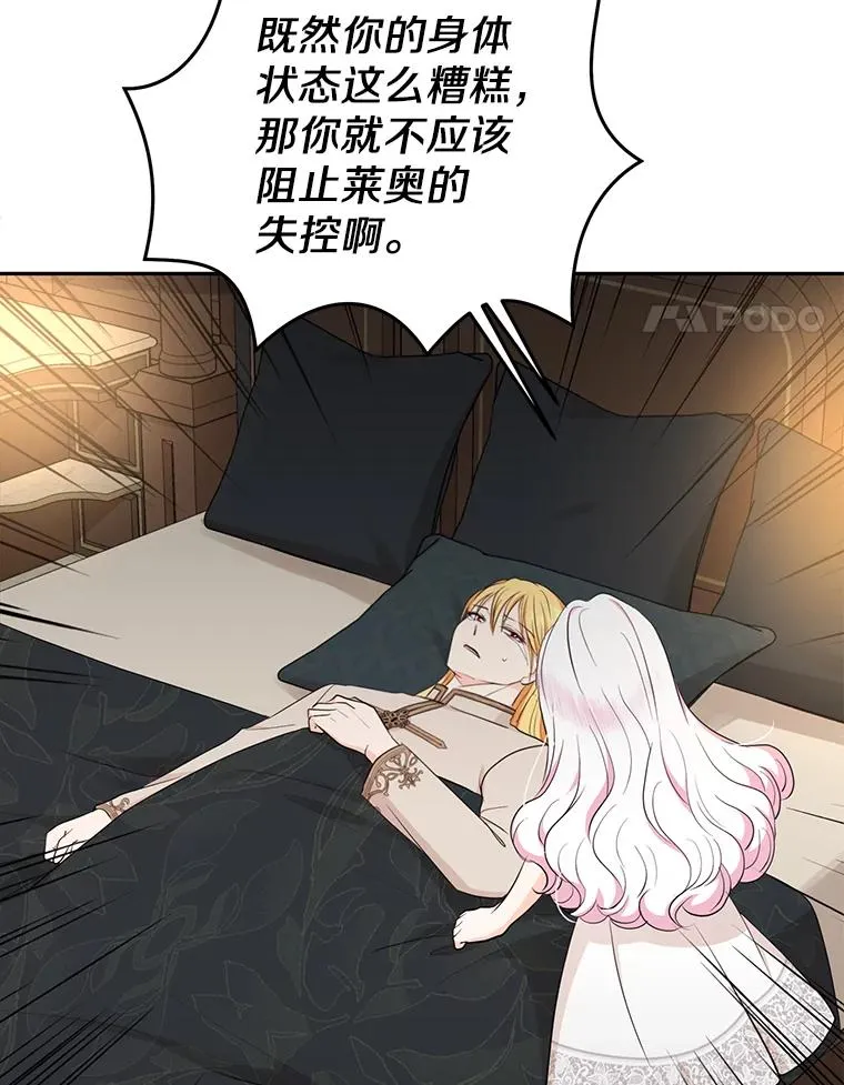 82.拯救巴巴 第4页