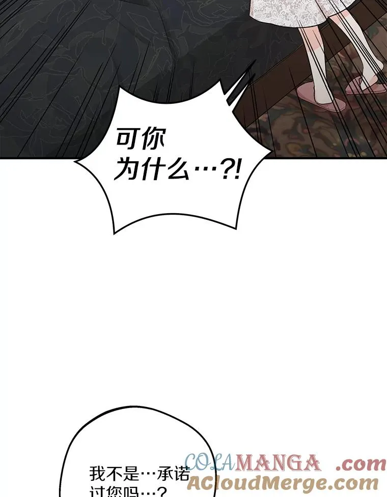 82.拯救巴巴 第5页