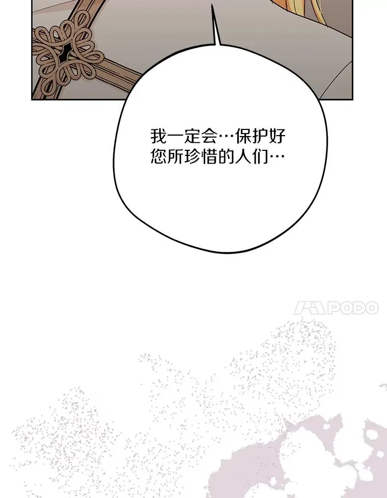 82.拯救巴巴 第7页