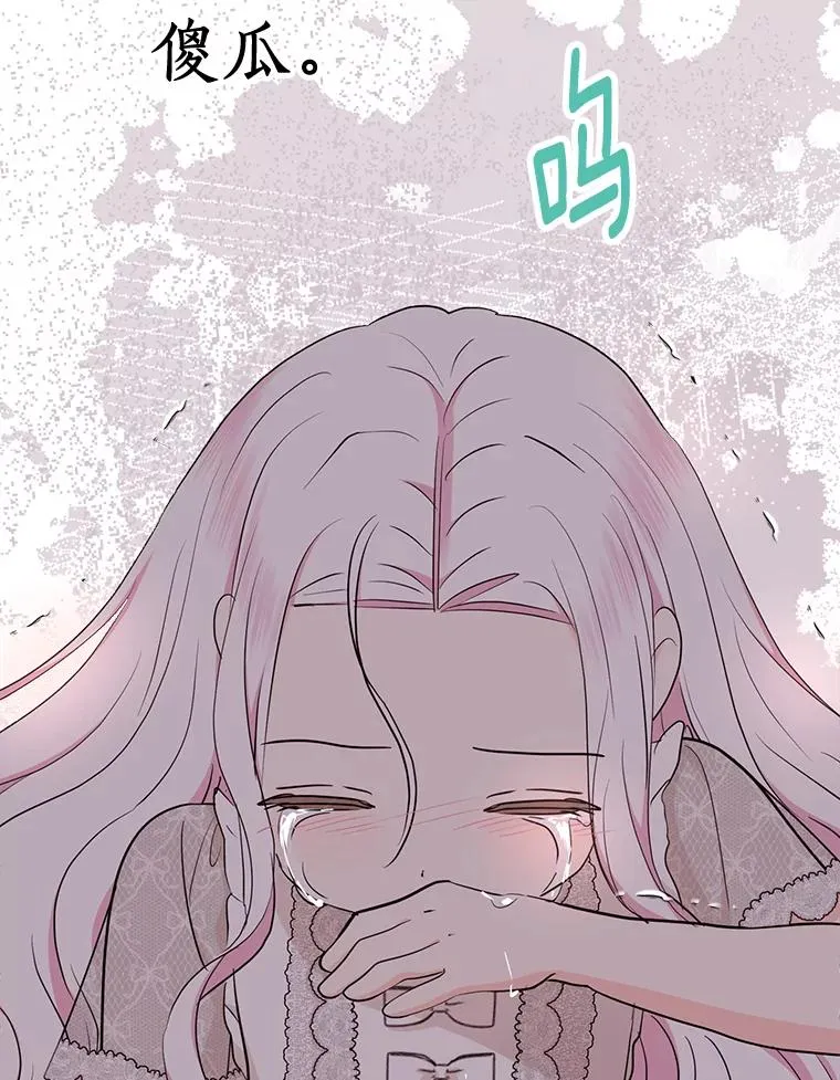 82.拯救巴巴 第8页
