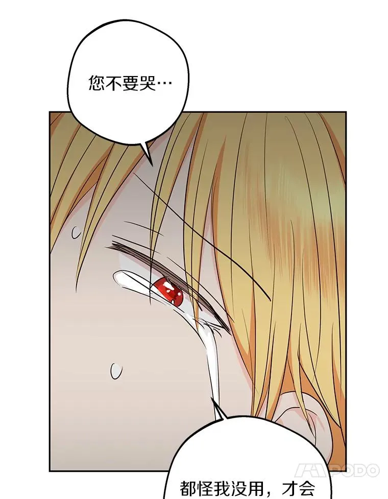 82.拯救巴巴 第10页