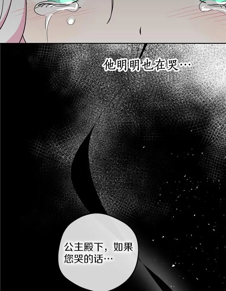 82.拯救巴巴 第12页